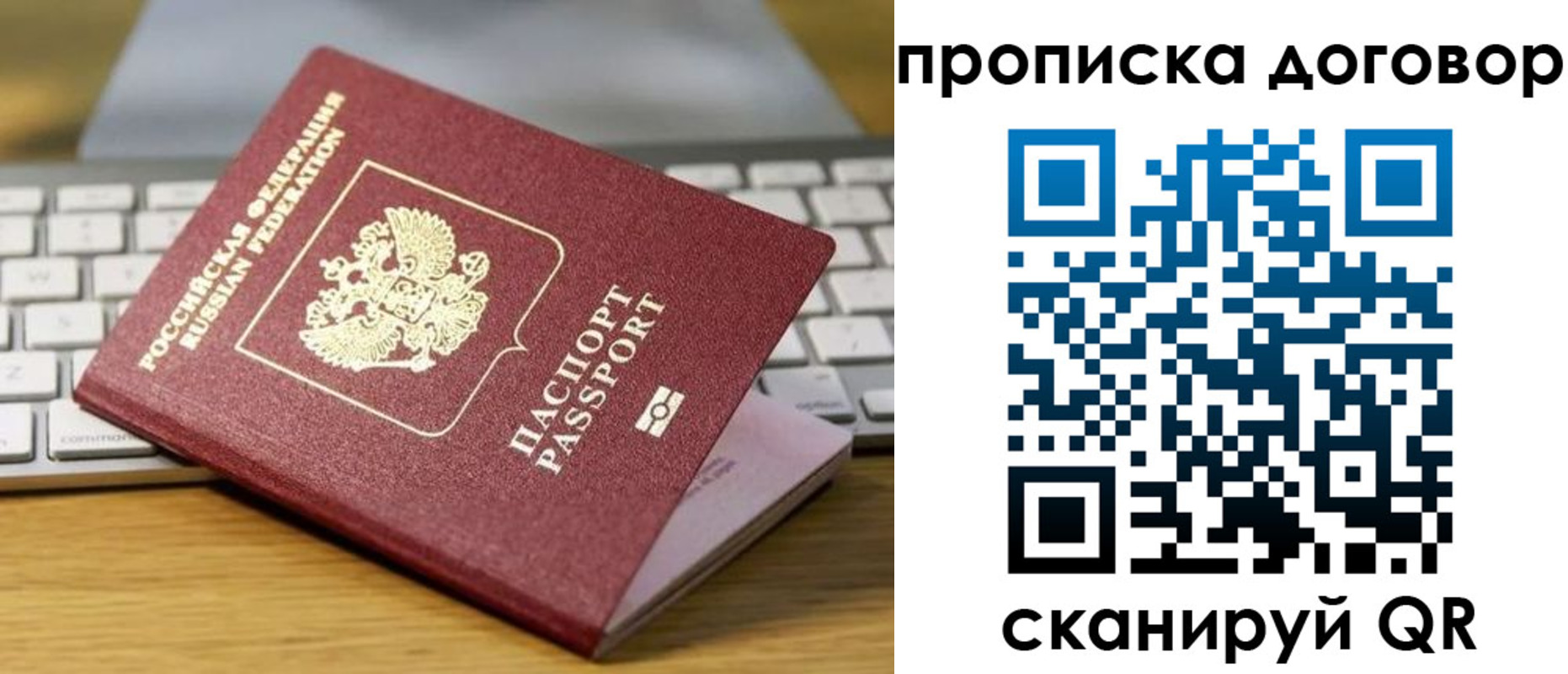 прописка в Карачаевске