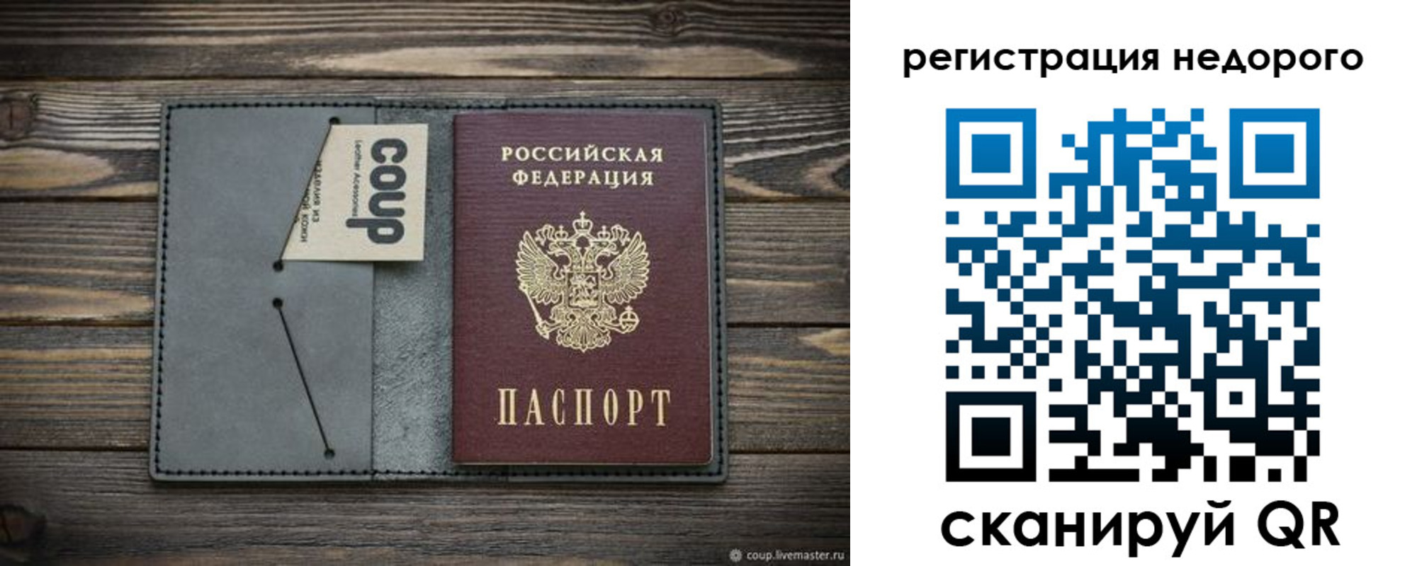 прописка в квартире в Карачаевске